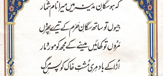 nastaliq-calligraphy